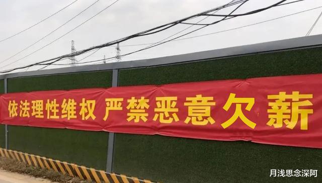 工头拖欠工钱潜逃,农民工工地讨薪无果,法院:不给钱,判刑3年