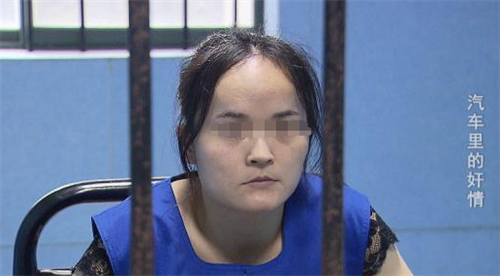 案例:男子回家发现自家车在震动,走近后发现妻子十分投入酿惨剧