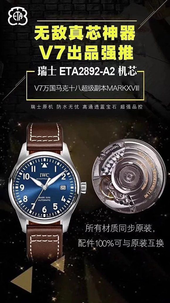 飞行员|有没有高仿手表购买网站?万国“真芯”马克十八飞行员 对比评测