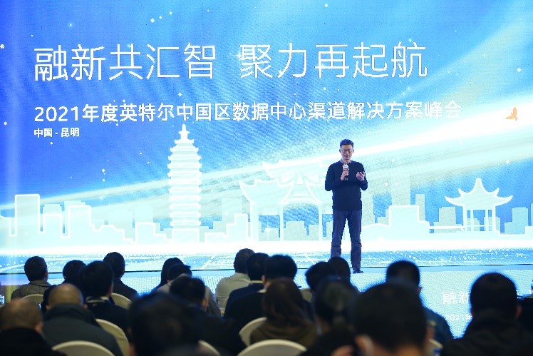 ai|英特尔数据中心渠道战略水平化、垂直化纵深发展