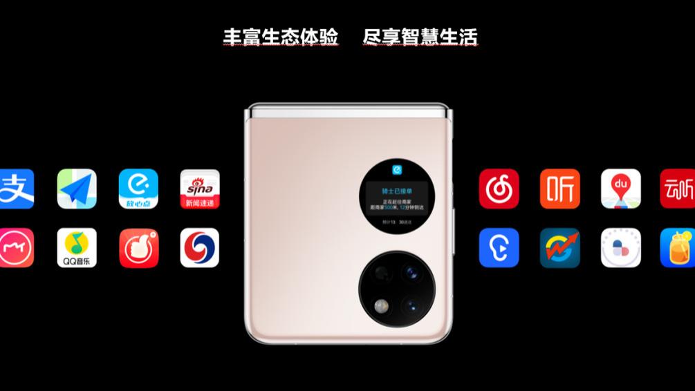 华为Pocket S新特性：小小的外屏万能卡片，隐藏着不少实用功能