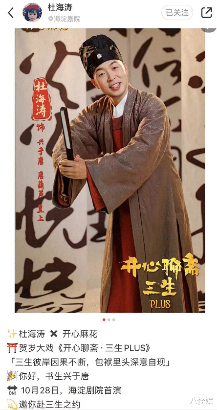 沈梦辰|沈梦辰杜海涛被传婚变后首互动,喊老公“小乖”为其话剧加油,好甜