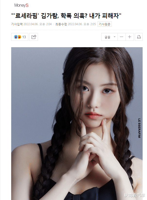 校园欺凌|这是可以说的吗?韩国新女团成员被锤破格发言:“今天SEX怎么样?”