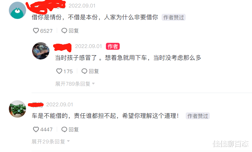 孩子感冒了，男子向邻居借车被拒，没车真让人看不起？