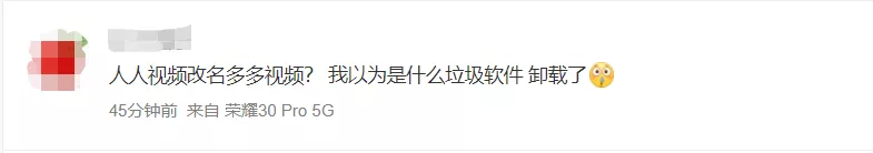 人人视频|人人视频改名换LOGO，“撞脸”B站？