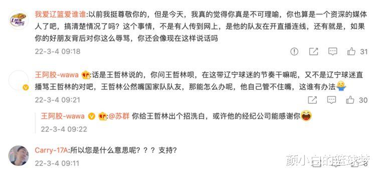 上海市|热议上海落后42分：琼斯多管闲事，王哲林赶紧直播，李添荣老鼠屎