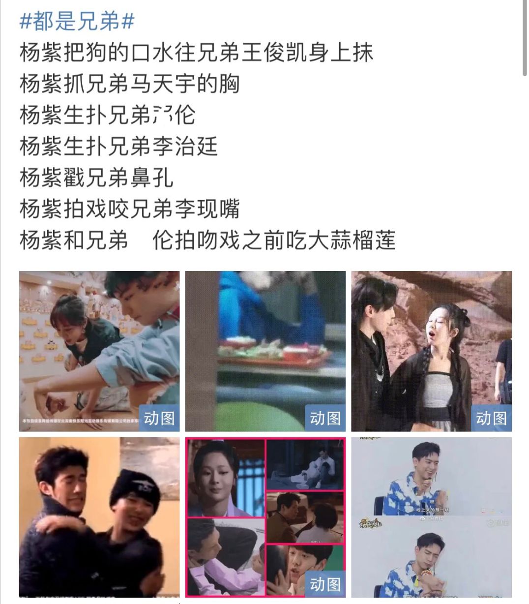 杨紫|杨紫蛋糕事件升级，她和身边异性是兄弟等话题，引发网友的热议