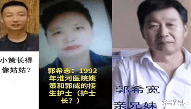一波三折!熊磊带货被抵制,郭希志身份被扒,疑似是偷孩操作者