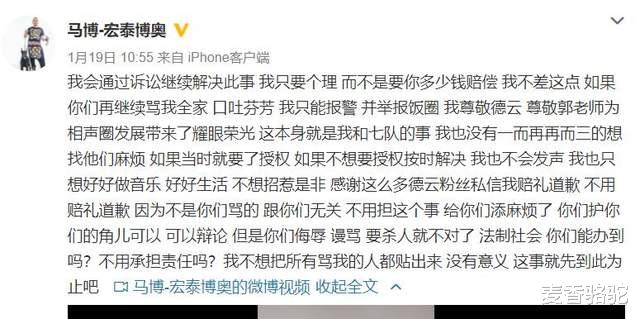 德云社|维权就维权，你玩什么断章取义的小动作