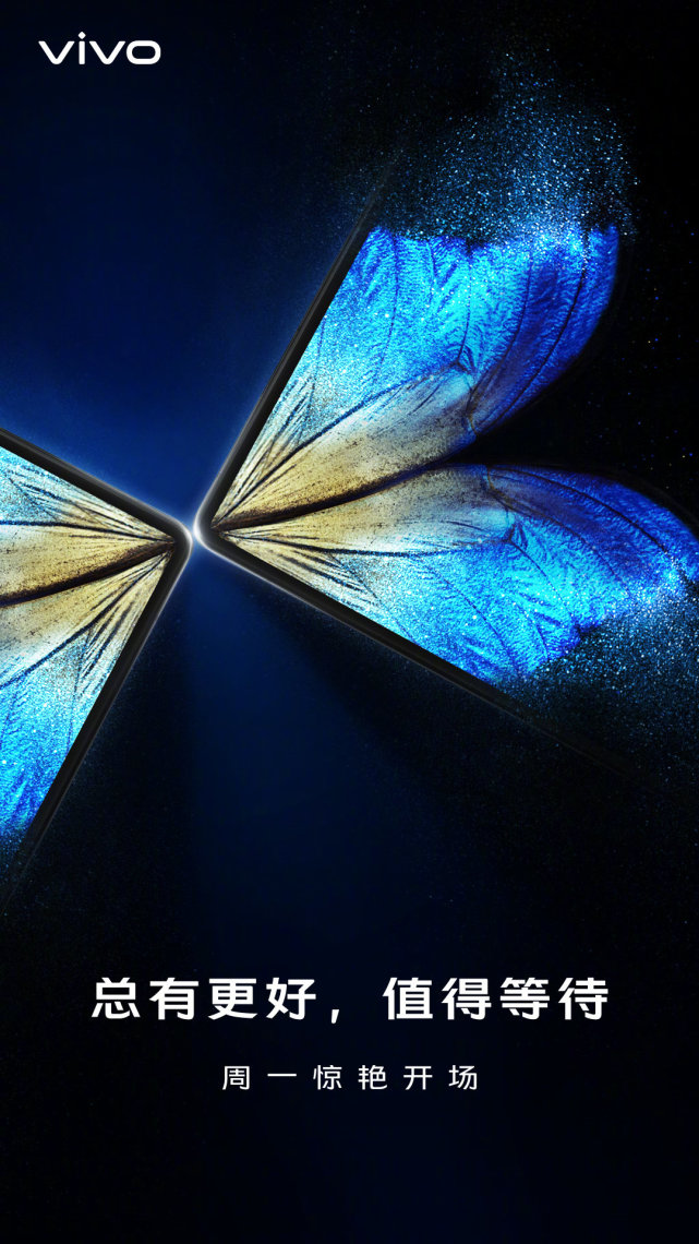 vivo|国产折叠手机将迎来重大突破！vivo首款折叠X Fold下周一见