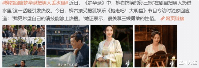 柳岩|未和解？柳岩新剧出圈却重提“伴娘门”，被包贝尔封杀内幕疑曝光