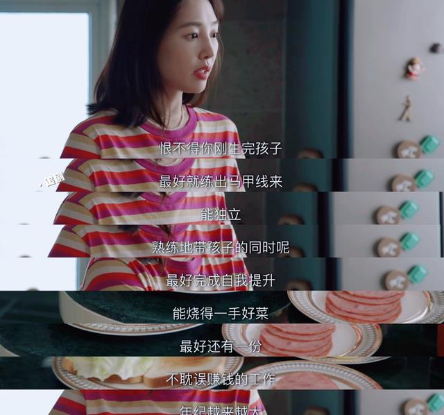 东海|白百何：男人可以披荆斩棘，为什么女人不能乘风破浪？