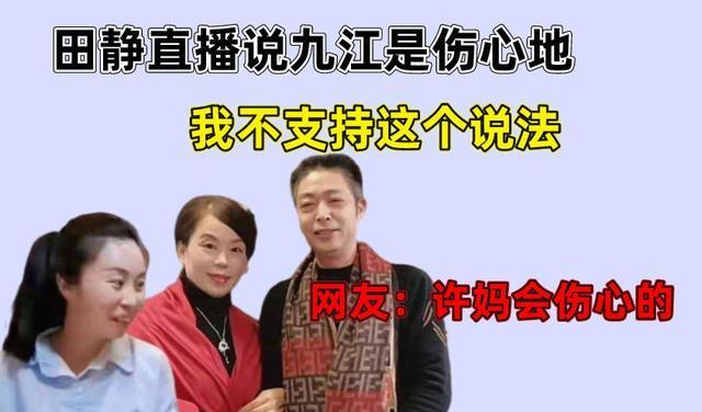 许敏|许敏用生命丈量二八的悲壮，田静到底怎么看？过日子比真相重要？