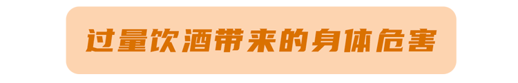 中药|颠覆认知!柳叶刀:40岁后适量喝酒,有益于心血管健康,可信吗