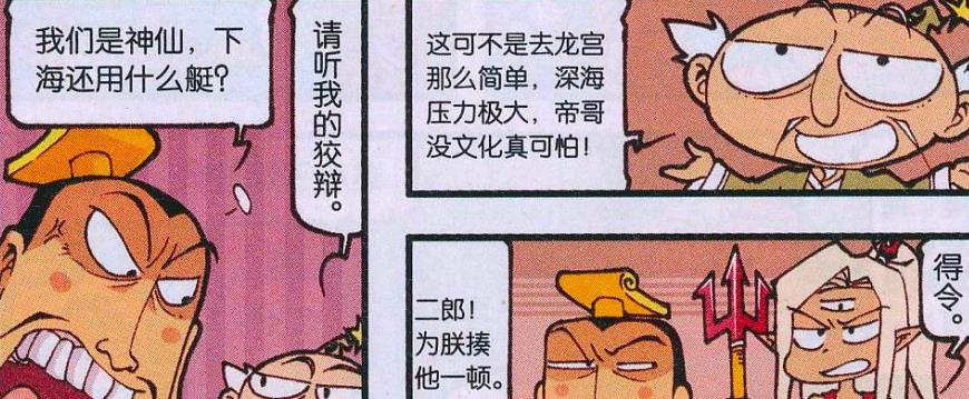 天赋异禀|降龙“天赋异禀”,太白“御赐仙丹”,帝哥:兄弟,别太嚣张!