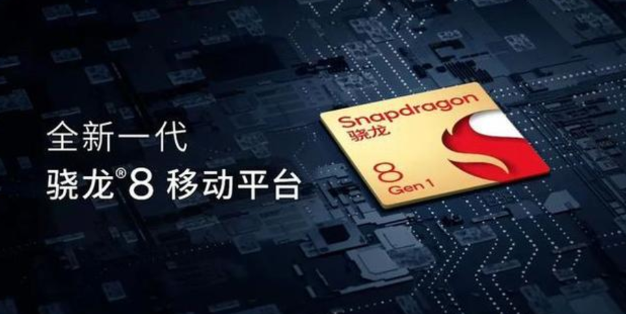 高通骁龙|斩获绝对多数好评!新骁龙8到底有什么优势?
