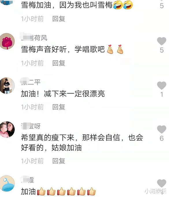 AR 大衣哥女儿到减肥机构正式训练,暴露真实体重,目标减到100斤