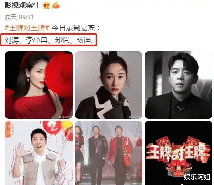 宋茜|又有新综开录！齐聚黄子韬、张若昀和陈飞宇等，阵容太强大