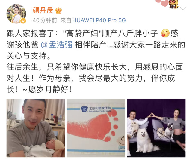 颜丹晨|恭喜!“最美嫦娥”颜丹晨宣布生子,挺孕肚与老公比心画面温馨