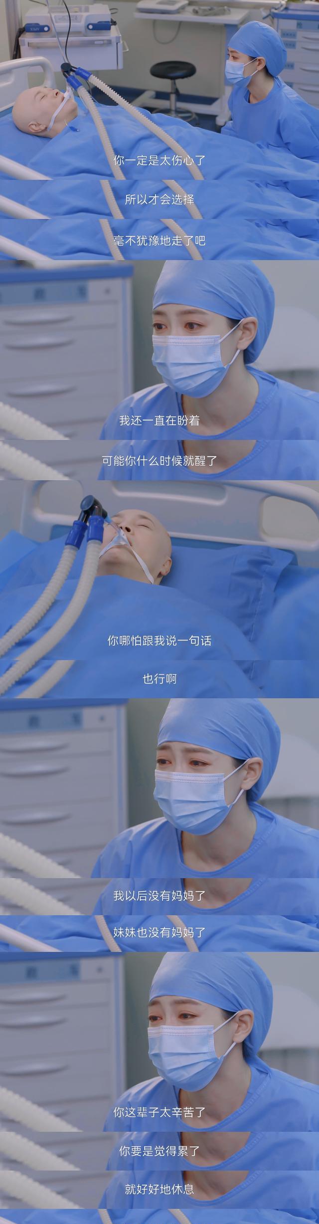 杜帝|《亲爱的生命》中，杜帝承受了失去母亲和照顾妹妹的双重压力