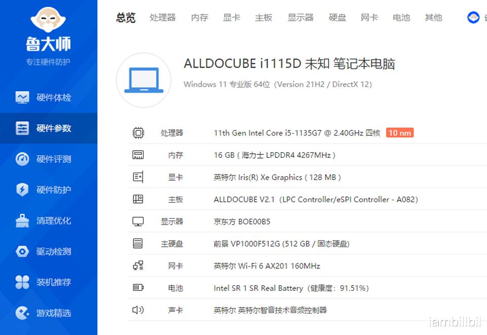 酷比魔方|跑分超87万，不输万元机，酷比魔方iWORK GT二合一平板性能篇