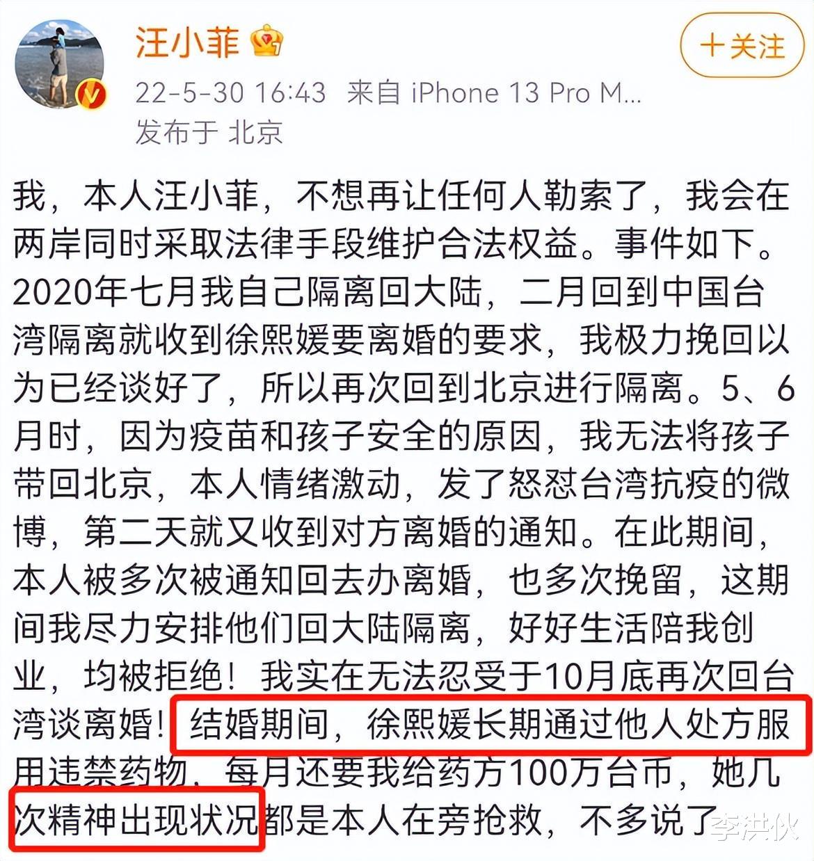 汪小菲|删帖大王汪小菲,曝光大S吃违禁药物后秒删,如今骑虎难下闹笑话