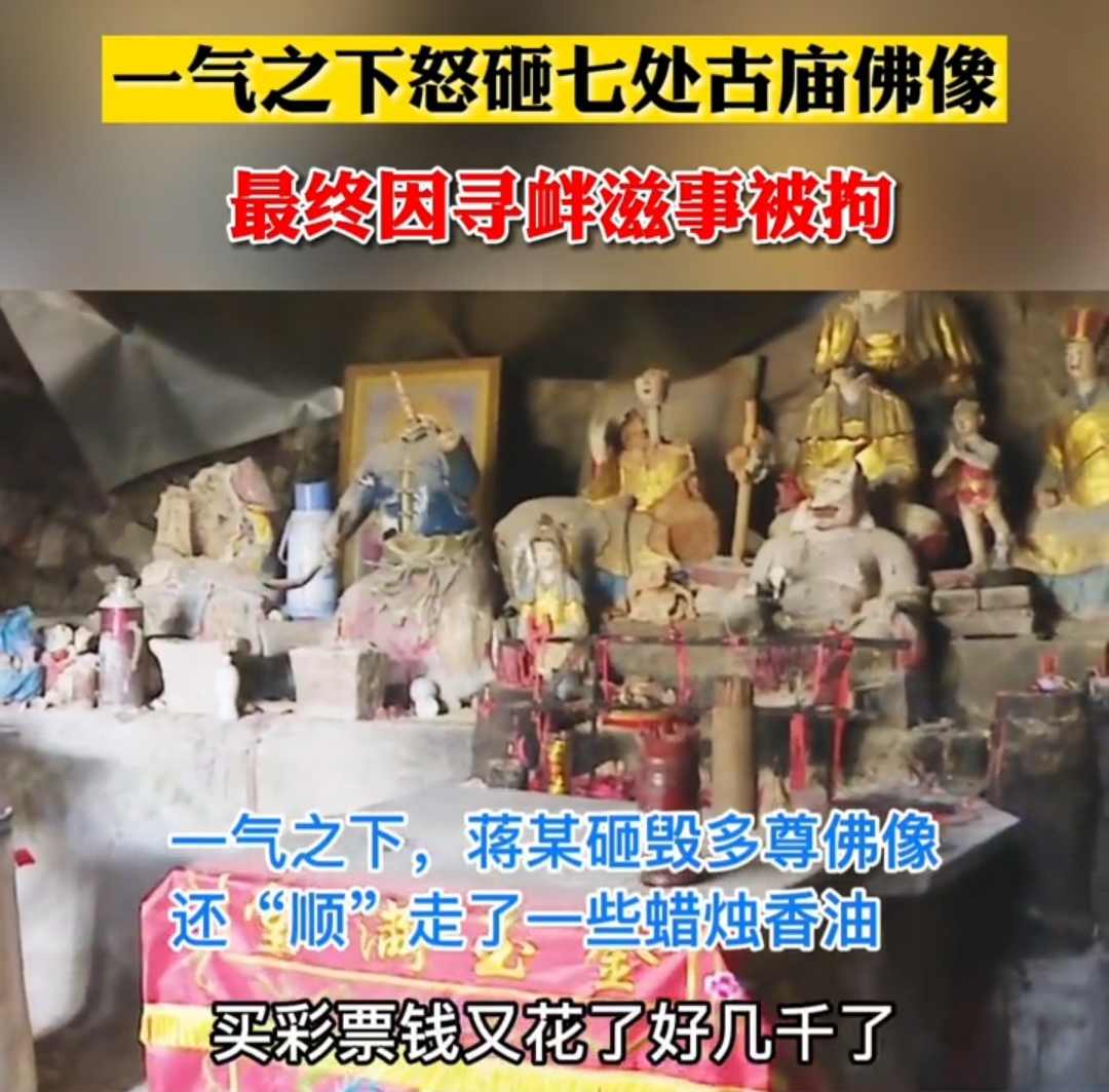 浙江一男子拜佛求中奖,结果买几千元彩票未中,网友:拜错对象了
