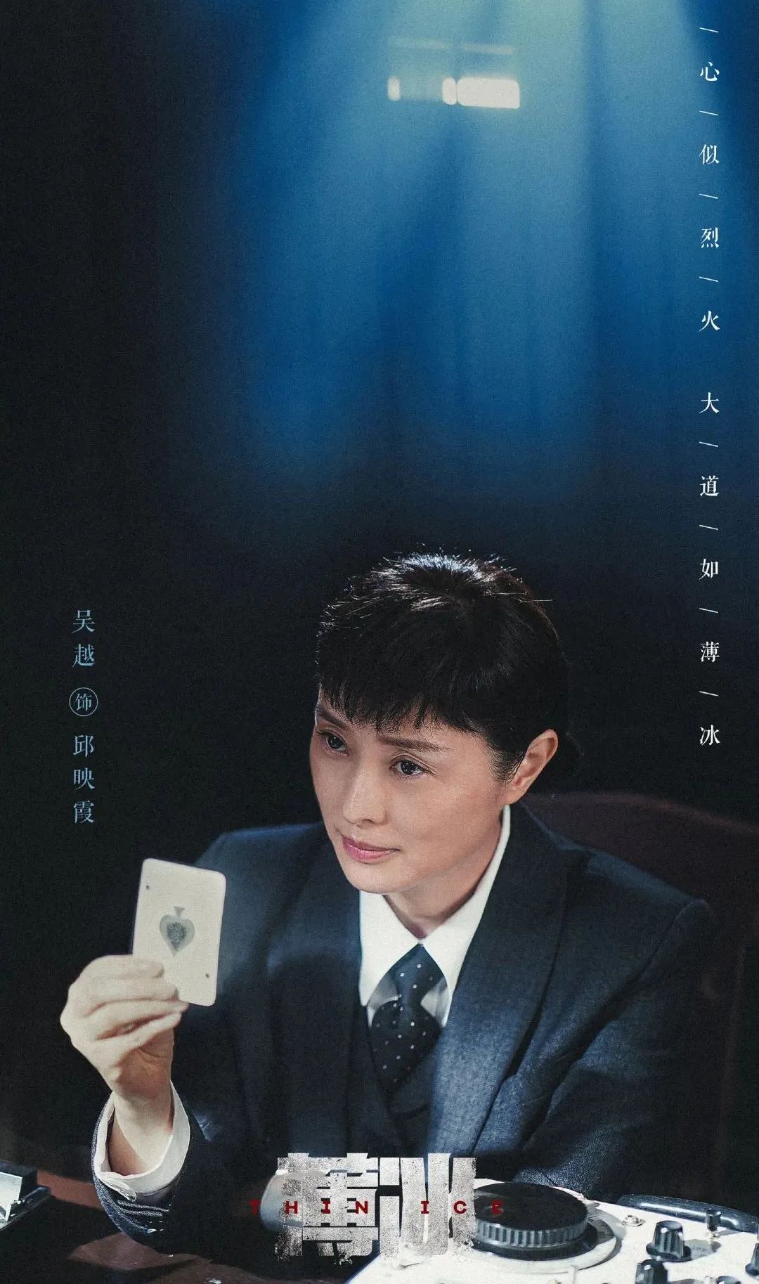 麻雀|又一部谍战剧要登场!董洁吴越仅当配角,就连王劲松都被请来了