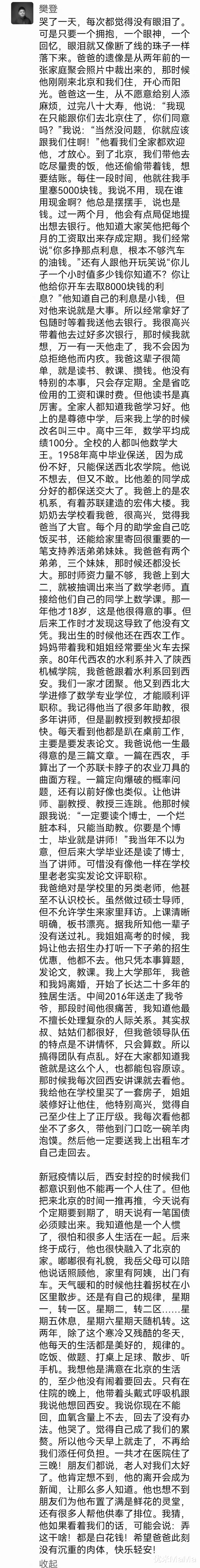 阳性老师发声:别道德绑架,我不想带病上班,如果可以我也想休息
