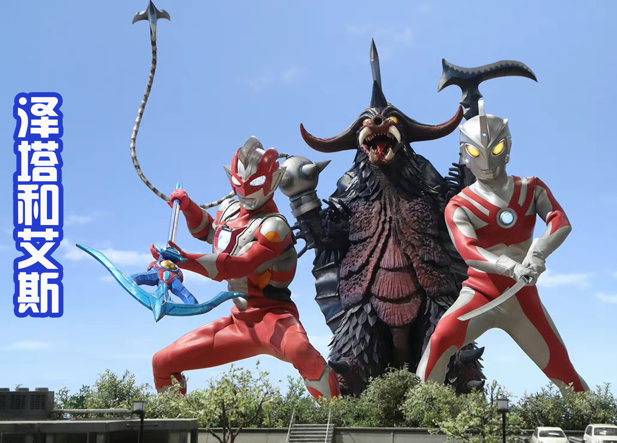 漫画|禁术大师艾斯50周年!被称呼为光之国的法王,也是光线技能王子