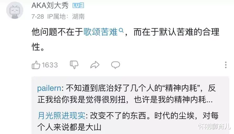 现在“二舅”彻底翻车,B站首页已经不显示了