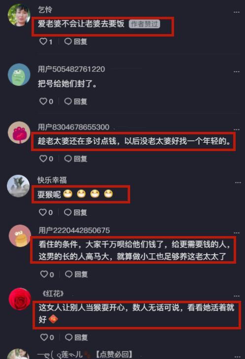 李玉成|真爱？李玉成让马玉琴下跪要钱，给口饭吃，网友：耍猴呢
