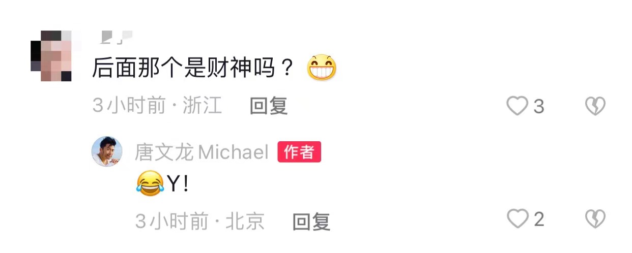 唐文龙|52岁唐文龙疑与内地女友同居！在北京租公寓，装修朴素挂巨幅财神