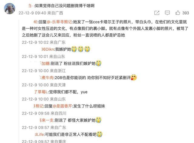 金晨|金晨回应模仿卡塔尔小王子,称人类何必为难人类,被指阴阳怪气