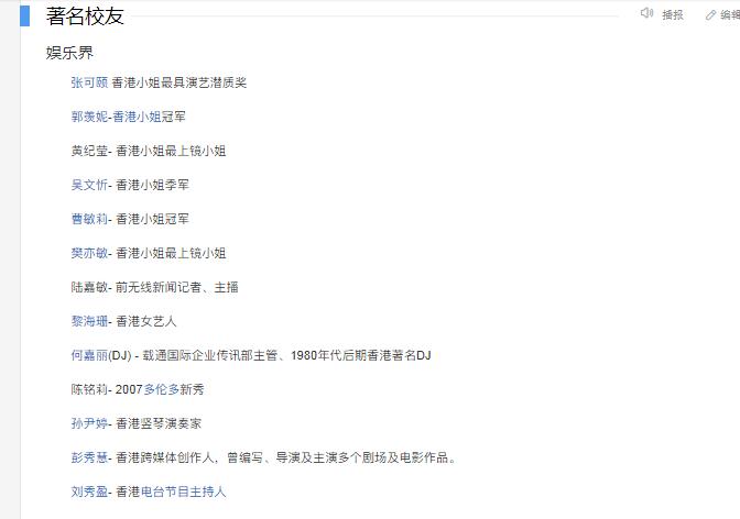 张可颐|“迟到女王”张可颐的嚣张跋扈史：天若要其亡，必先让其狂