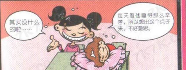 阿衰|大脸妹向阿衰献爱心！多余的爱心！阿衰数数不好使！