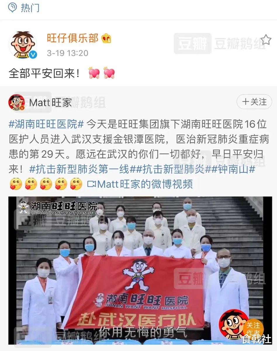 扎根大陆30年，收入飚增100倍，旺旺干了这些大事！