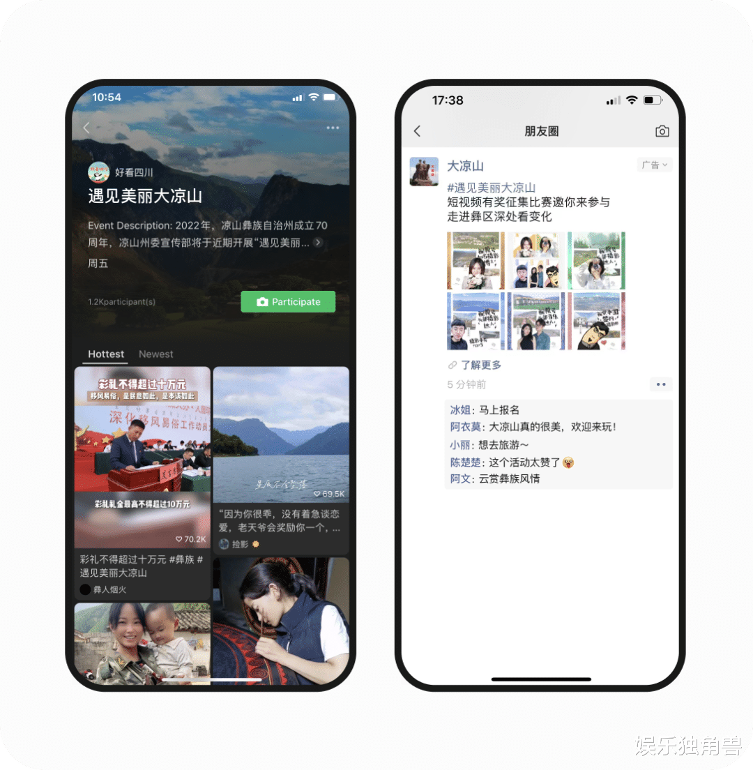 web3|城市宣传背后的微信达人密码