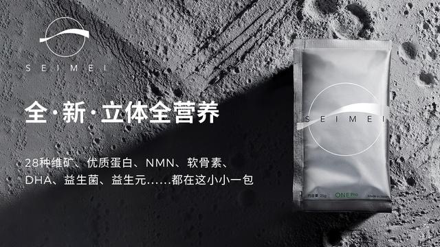 杨浦|36氪首发 | 营养抗衰生物科技品牌「森美SEIMEI」连获两轮融资，希望缓解40岁-60岁人群的健康焦虑