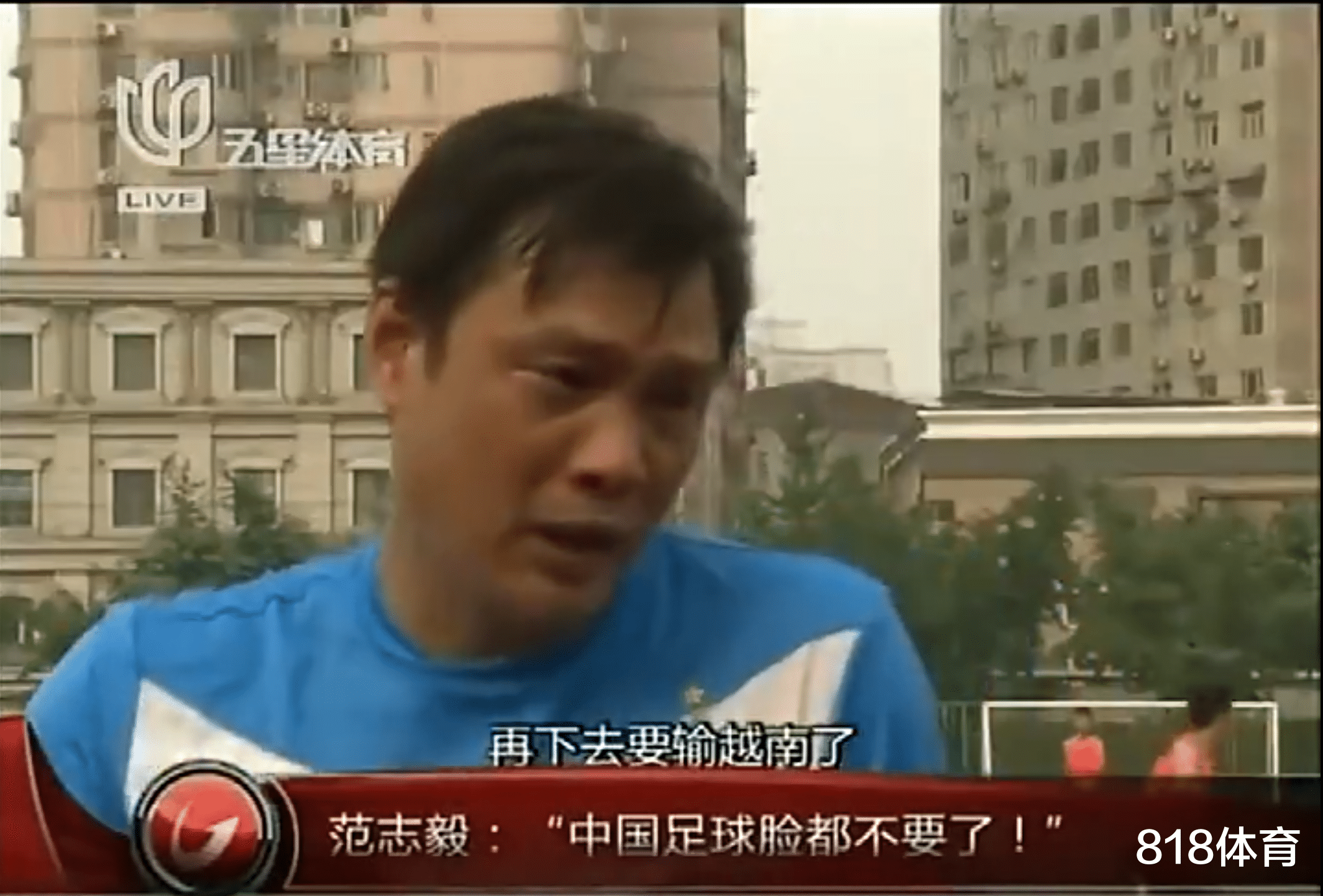 范志毅|预言之神! 范志毅9年前炮轰国足: 输完泰国输越南 脸都不要了