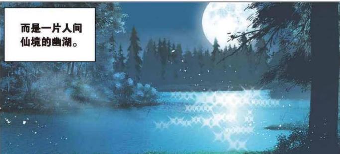 acgn漫評|人間仙境的幽湖！藏著一只巨蟒！封號斗羅都要避之不及！