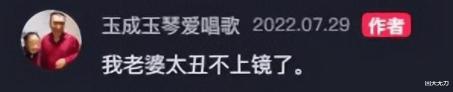 马玉琴疼得吱哇乱叫下不了床,李玉成披红布直播,网友:到头了?
