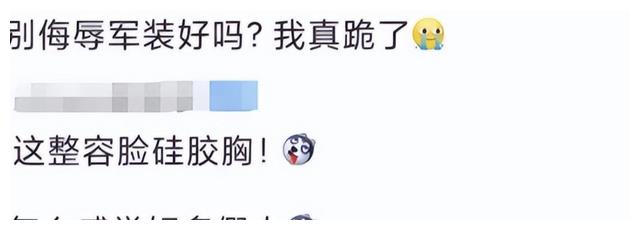 这形象也能演军人？男星涂脂抹粉女星一脸塑胶，导演们羞不羞？