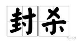 带货|人红是非多?东方甄选退货潮来袭,是直播带货的又一次本末倒置