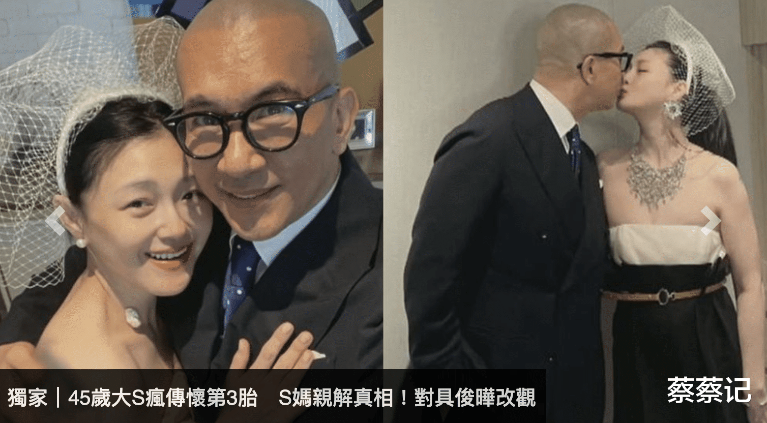 大S|S妈否认大S怀孕2个月，称其身体无法承受，赞具俊晔工作努力，有很大改观！