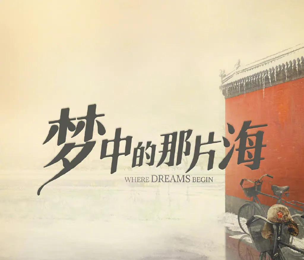 刘诗诗|6.8剧：刘亦菲 肖战 赵丽颖 陈晓 朱一龙 白敬亭 陈哲远 罗云熙 娜扎