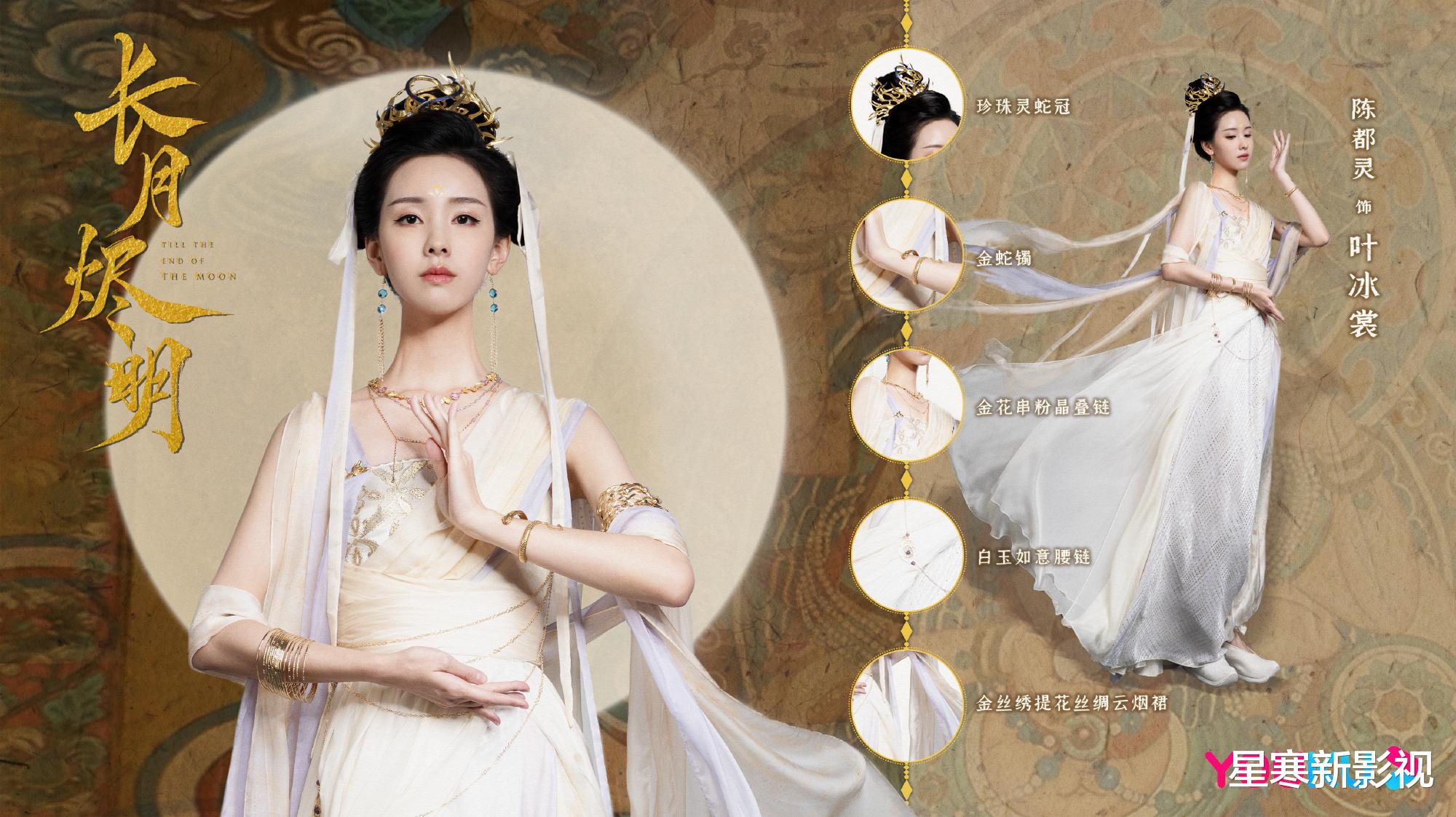 长月烬明|《长月烬明》播出时间定了,高颜值阵容,剧情新颖看点足,要火?