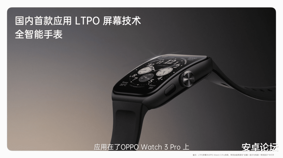 OPPO花了八位数，造了一只曲面屏手表