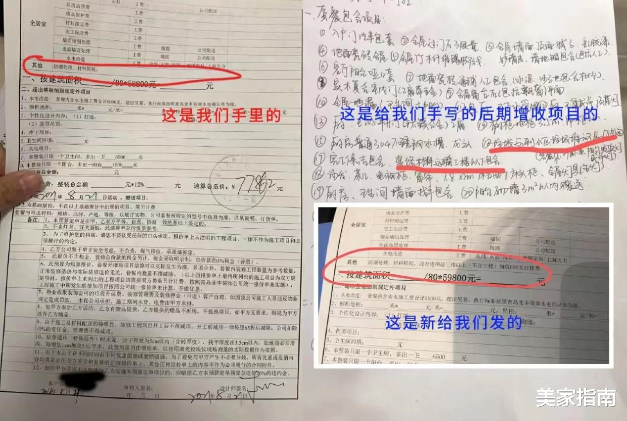 体验了一次“全包装修”,我憋了很多话想说