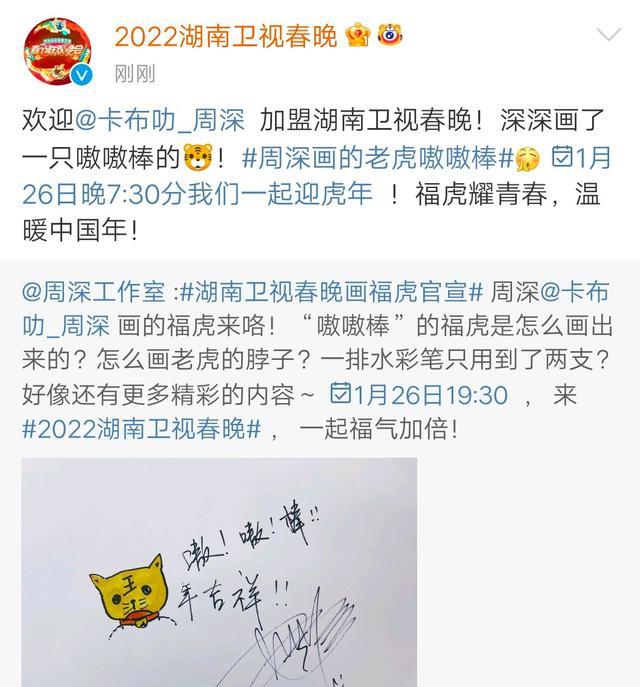 周深|三家卫视同时官宣周深加盟虎年春晚,有一卫视要和大张伟合作